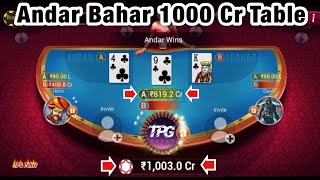 Andar Bahar 1000 Cr Table Max 409 6 Cr Bet Teen Patti Gold