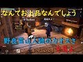 個が強すぎるヤベー野良部屋!?上品系人狼サバイバル【Project Winter】