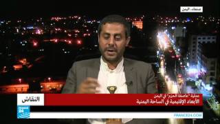 حرب اليمن- إنسحاب محمد البخيتي المتحدث باسم الحوثيين من برنامج 