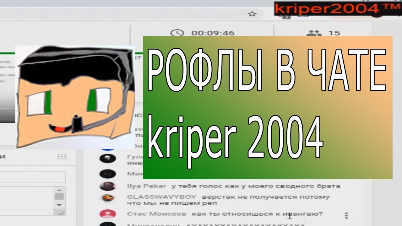 Лицо крипера 2004. Kriper2004 лицо. Kriper2004 kriper2004. Kriper2004 аватарка.
