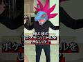 サザンドラと相性補完がとれるタイプ #ポケモン #チャンピオンズ #環境 #サザングロス