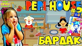 ВЕСЕЛАЯ Семейная игра мультик Pepi House 2. ПОЛНЫЙ БАРДАК у Пепи Хаус. Распаковка СВИТБОКС Sweet Box ВЕСЕЛАЯ Семейная игра мультик Pepi House 2. ПОЛНЫЙ БАРДАК у Пепи Хаус. Распаковка СВИТБОКС Sweet Box