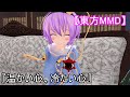 【東方MMD】温かい心、冷たい心
