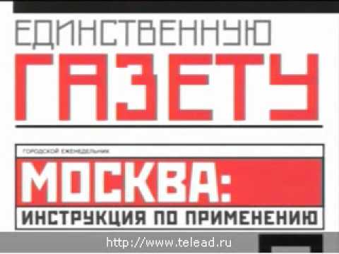 Москва инструкция по применению Москва инструкция по применению