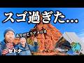 驚きの連続!世界最大級のパワースポットで冬キャンプしてきたらスゴすぎた!「セドナ」アメリカ冬CAMP第3弾