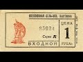 Мария Силина. ВДНХ как исторический объект и место памяти. Часть I