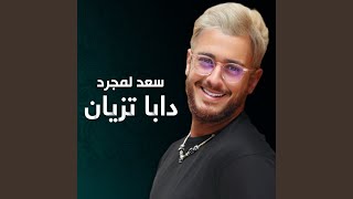 دابا تزيان