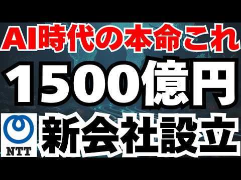 【海底ケーブル】NTTと住友商事が1500億円でAI時代に必須の新会社設立
