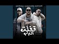 قفلت الباب قفلت الباب