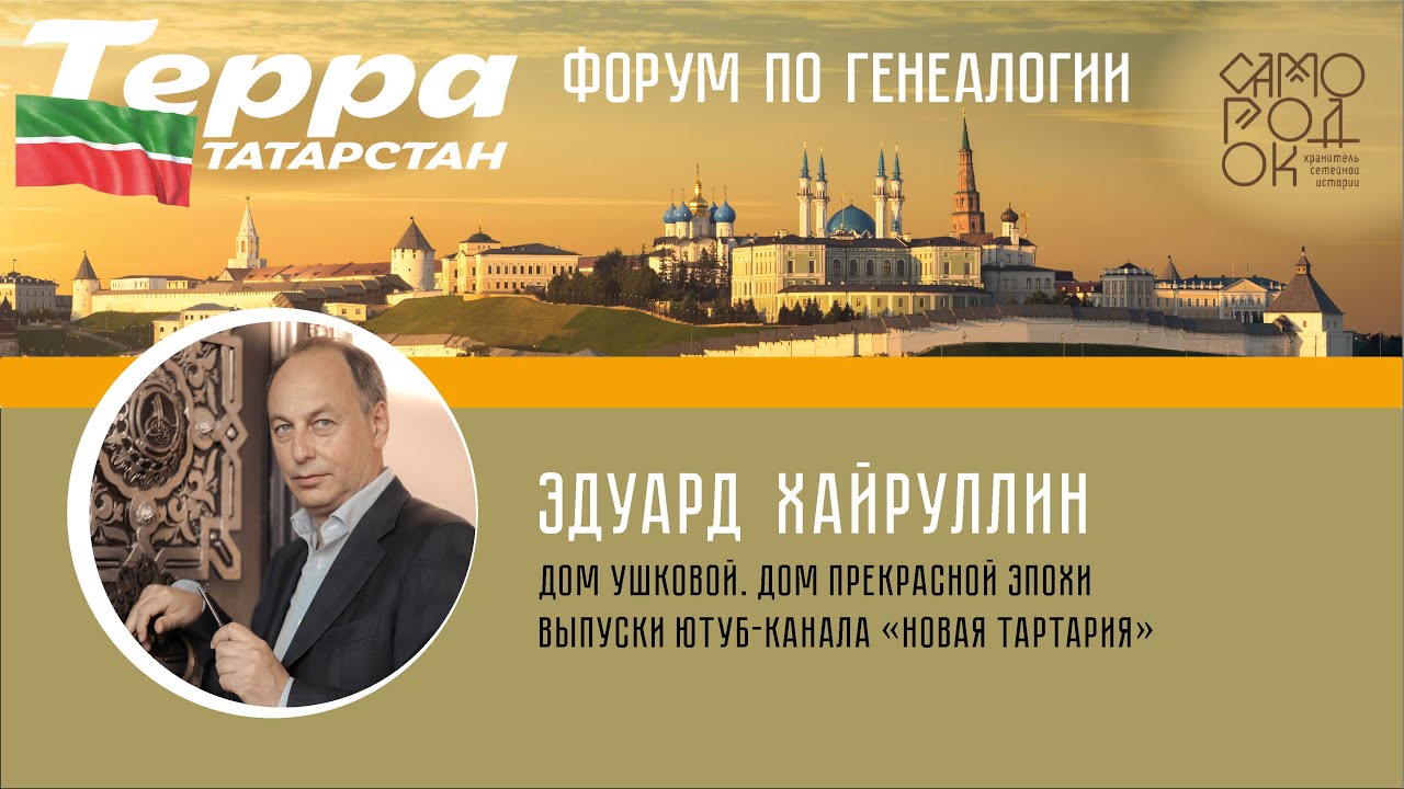 Эдуард ХАЙРУЛЛИН - YouTube