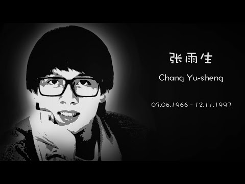 大海 (翻唱 Song Cover) - A tribute to 张雨生 Chang Yu-sheng (1966年6月7日－1997年11月12日)