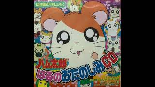 Hamtaro: Springtime Fun CD - とっとこハム太郎 はるのおたのしみCD