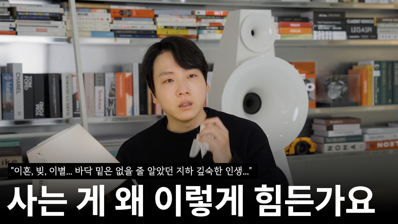 마흔살, 모든 것을 다 잃고 밑바닥, 지하에서 다시 시작한 이야기