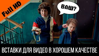 Как правильно воспитать ребенка? — Отрывок из фильма \