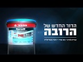 הרובה האקרילית החדשה של טמבור 