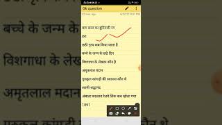 gk ke important question || #youtube || #be educated