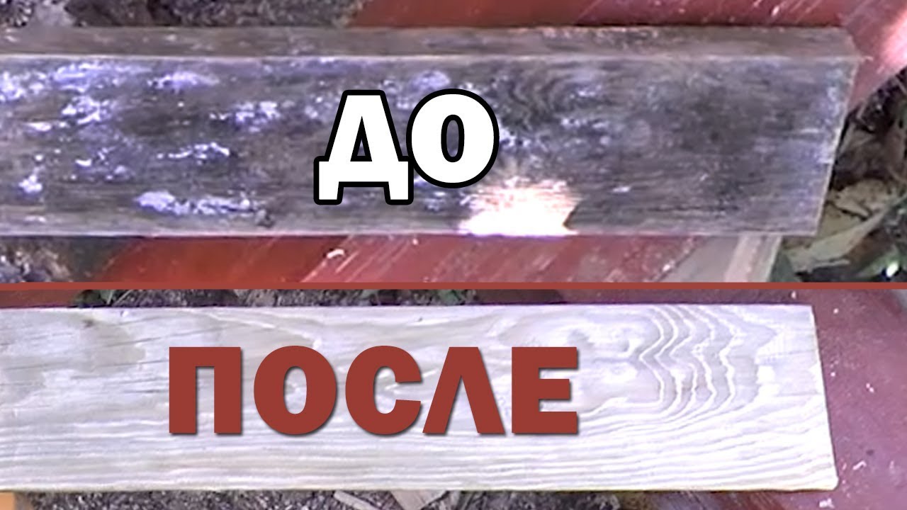 Обработка отработанным маслом. Доска обработанная отработкой. Обработка древесины отработанным маслом. Дерево обработанное отработкой. Дерево после обработки отработкой.