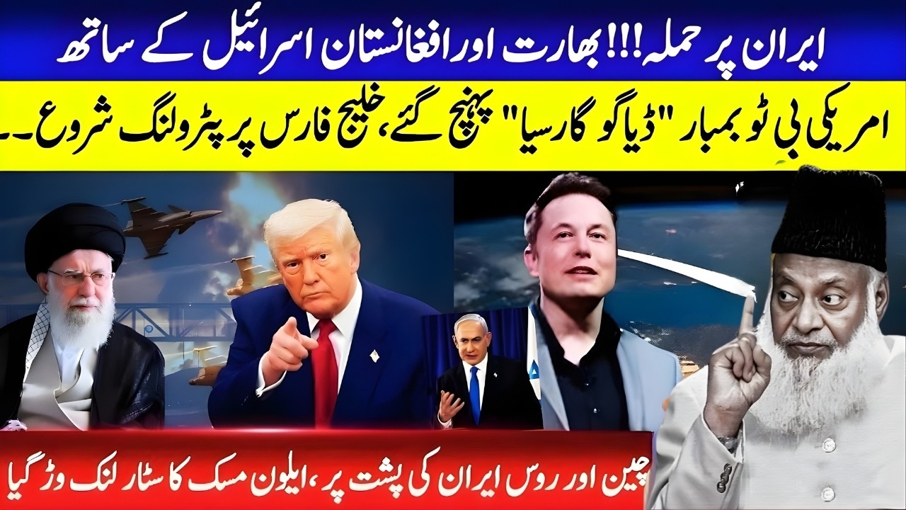 US Military Deploys Bombers Near Iran – Is War About to Start? | Dr Israr Ahmad Ki Peshangoi