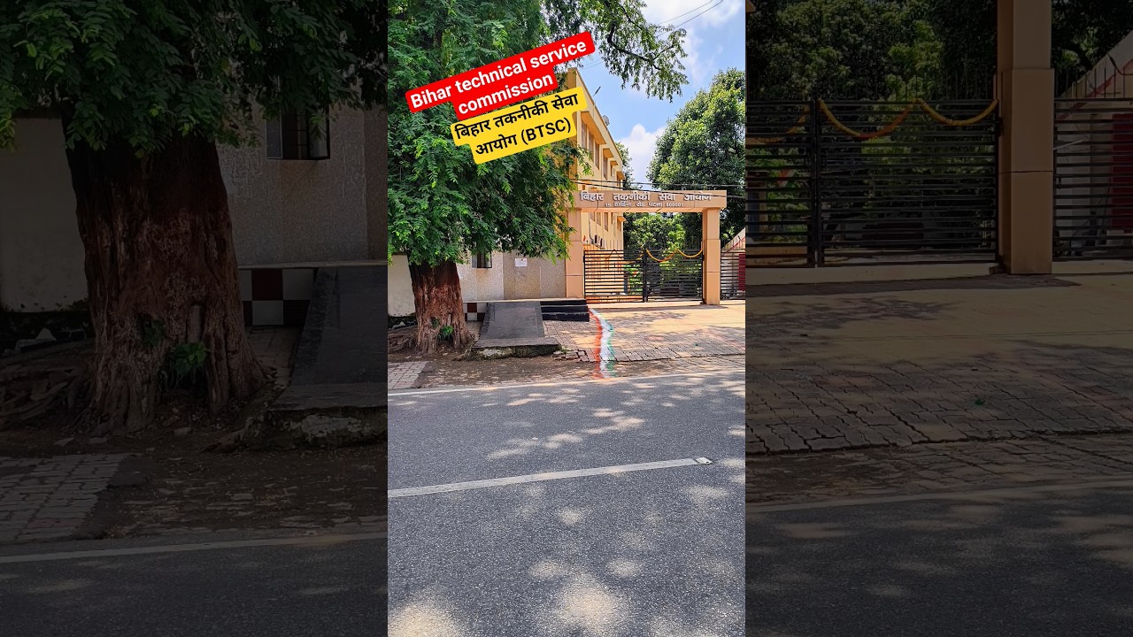 Bihar Technical Service Commission Office कहाँ है? l बिहार तकनीकी सेवा आयोग (BTSC) ऑफिस एड्रेस