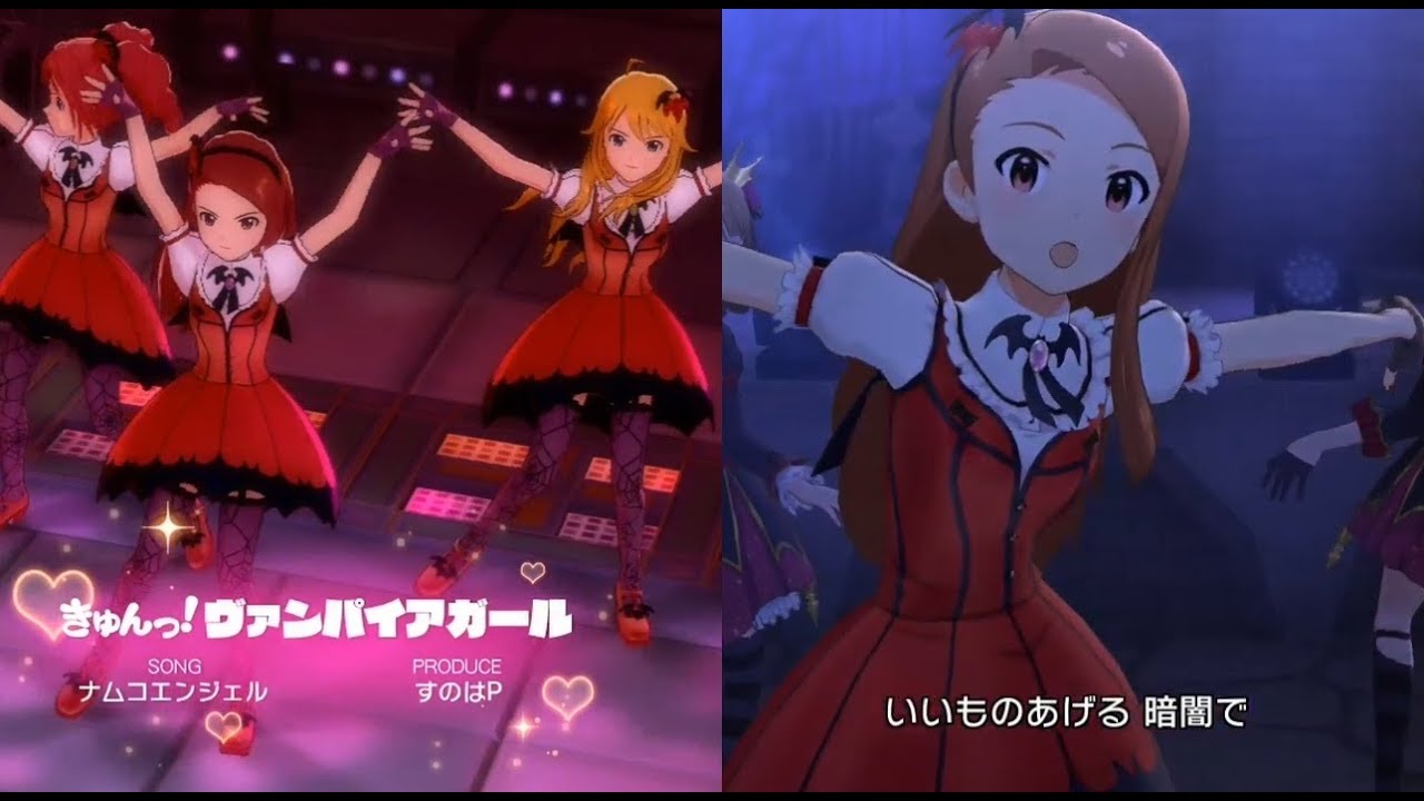 아이마스 OFA / 밀리시타 비교, 큥! 뱀파이어 걸 (きゅんっ! ヴァンパイアガール)