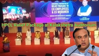 HPCL Relief Package at Kalakshetra Auditorium॥ @vlogmaster4793 himantabiswasarma subscribe assam