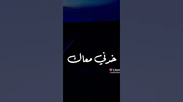 حالة واتس يا قطر الفرح خدني معاك 