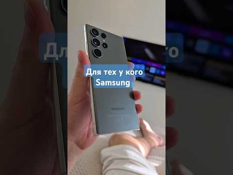 Полезная Функция Samsung