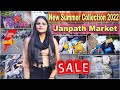 Janpath Market | Janpath Market 2022 New Summer Collection | #Vlog | #Market Vlog | #Janpath Market