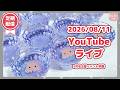 ⭐08/11⭐イベント近いので準備