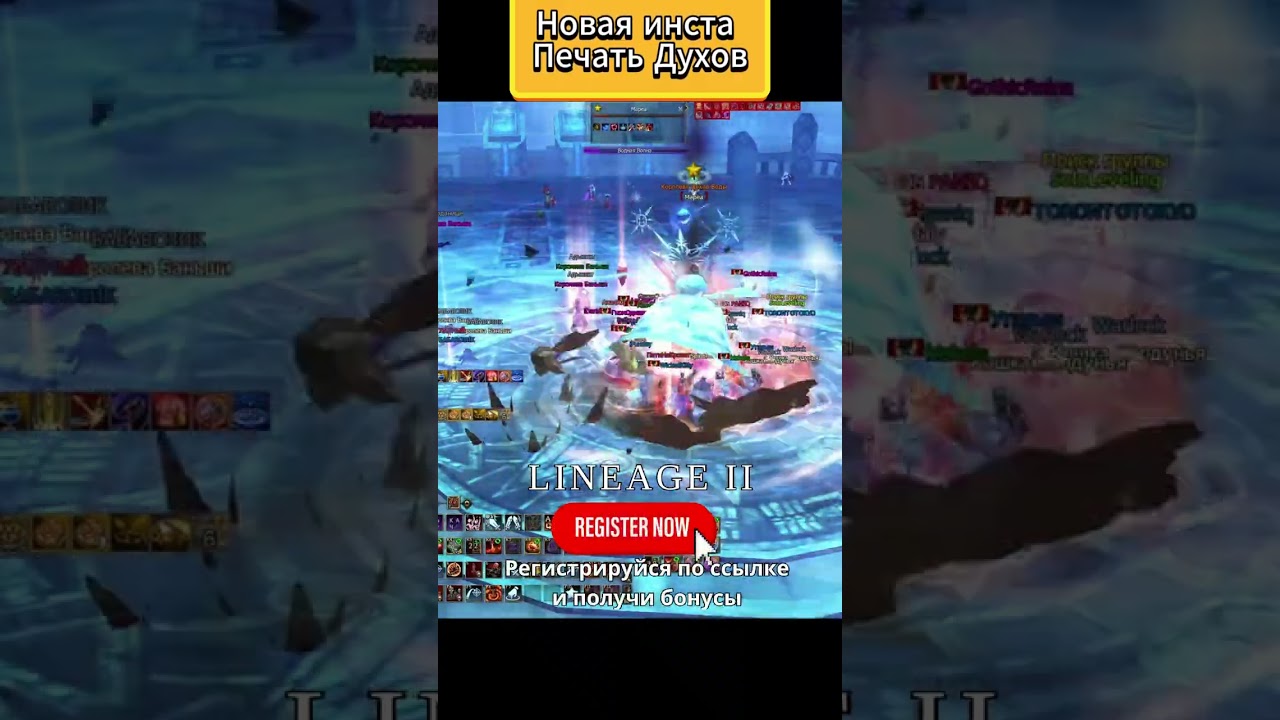 Новая инста в lineage 2 