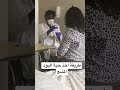 طريقة اخذ اليود المشع 