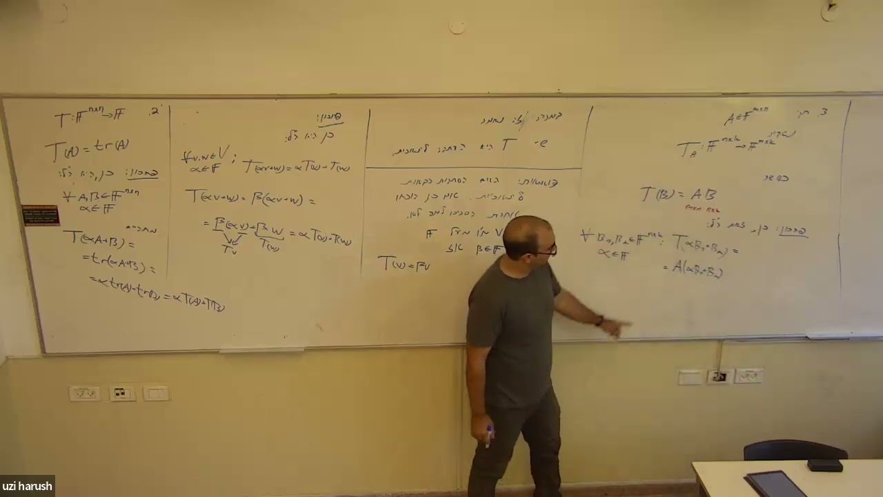 תרגול 9 - העתקות לינארית ומשפט ההגדרה.