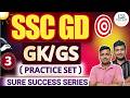 SSC GD PRACTICE SET - 3 (2026)