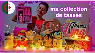 تعرّفوا على مجموعة أكوابي ?my mug collection?/Algérie/Guelma