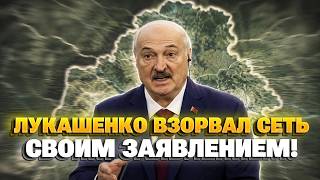 Вы не ПОВЕРИТЕ, что ВЫДАЛ Лукашенко о ВОЙНЕ в Украине. Дружок Путина дал ОБЕЩАНИЕ белорусам!