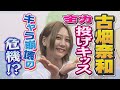 SKE48のがちゃチャレンジ3分感! 古畑奈和篇 の動画、YouTube動画。