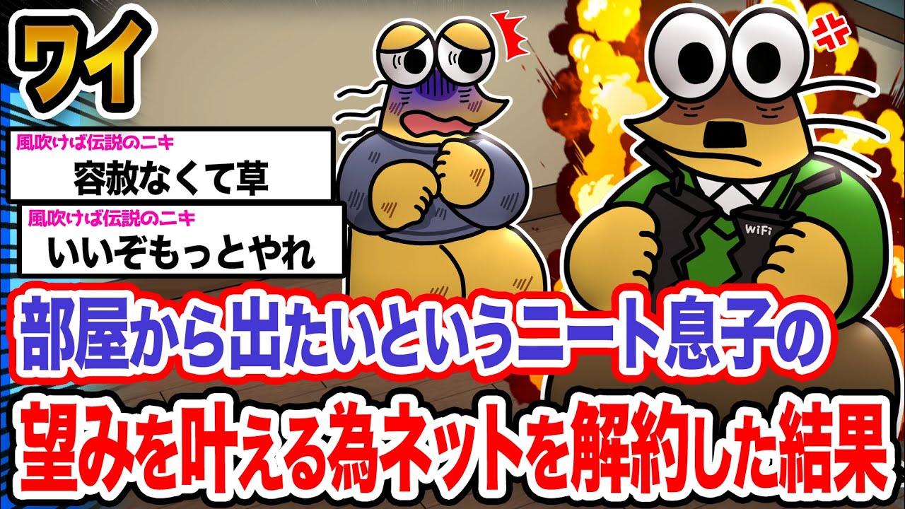 【朗報】ワイ「これなら部屋から出れるやろ」→結果wwwwwwwwww【2ch面白いスレ】