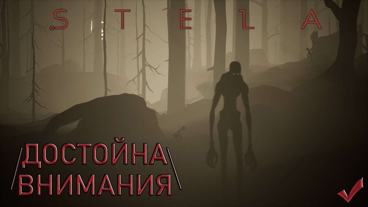 Stela ║ ИИИИИИН-ТЕ-РЕ-СНО ║ Геймплей.
