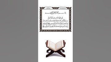 القارئ الشيخ سعد الغامدي #راحة_نفسية #سعد_الغامدي #سورة_يونس