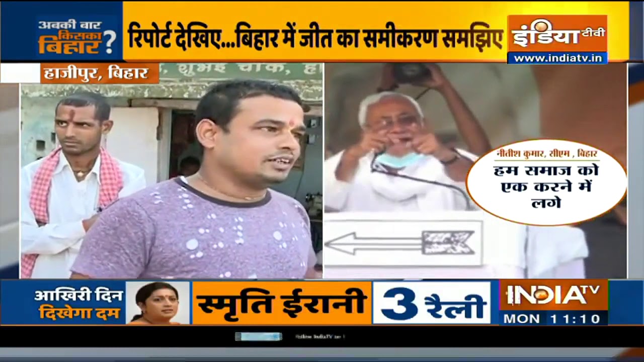 Bihar Polls 2020 : Ground Report From Hajipur, Voters Speak Their Mind, Name Preferential Candidates