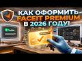 КАК КУПИТЬ И ОФОРМИТЬ ПОДПИСКУ FACEIT PREMIUM в 2026 году!