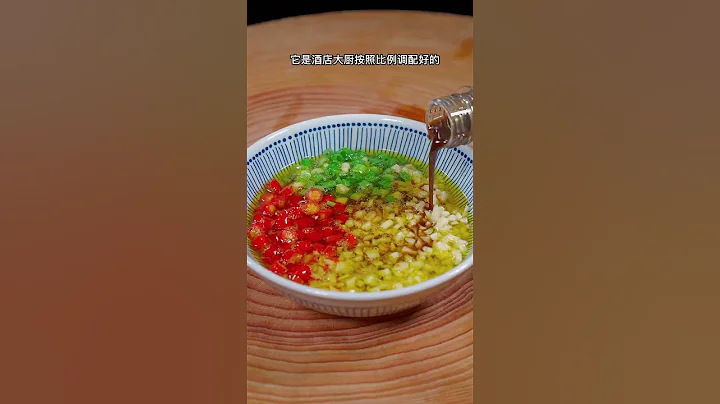 以后茄子买回家，就像我这样拌个试试，酸辣爽口又开胃 #凉拌菜 #大人小孩都爱吃 #美食 #阿见 #夏日必备 - 天天要闻
