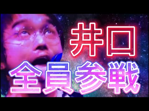 【全員参戦】井口理 全員参戦！！【King Gnu】