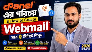 Introduction to cPanel. & How to Create Webmail in cPanel? (Step by step).