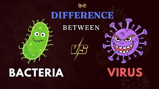 What is the Difference Between Bacteria and Virus - [Hindi] - Quick Support