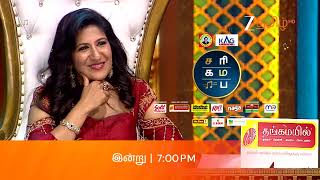 Saregamapa Seniors | Grand Launch | 24th & 25th October, 2026 I Sat - Sun 7 PM I Promo I ZeeTamil.