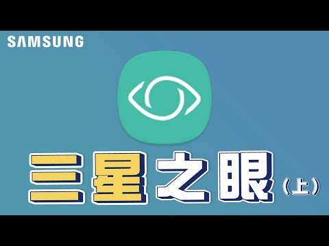 How to use Bixby Vision?