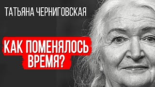 ТАТЬЯНА ЧЕРНИГОВСКАЯ: НАС ЖДЁТ АПОКАЛИПСИС !!!