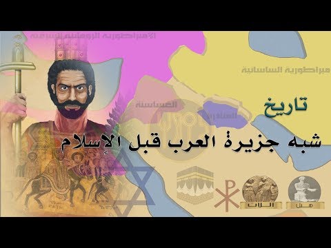 فيديو: ماذا يعني شبه الإلهي في التاريخ؟