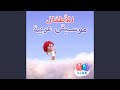 أغنية مركبات البناء mp3